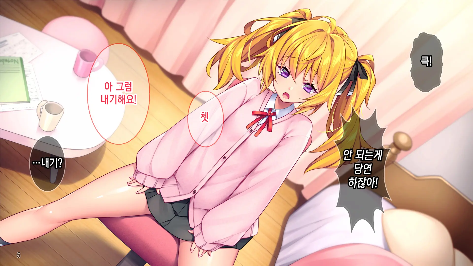 선생님자지개허접ㅋ 나를 깔보는 음란한 소악마를 깨우는 법!